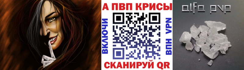 APVP крисы CK Олёкминск
