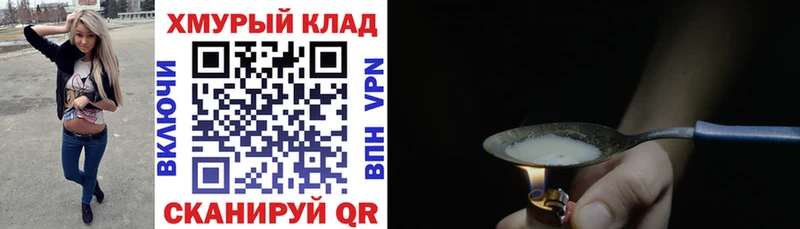 наркота Олёкминск гидра Героин хмурый