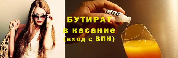 бутират Елизово